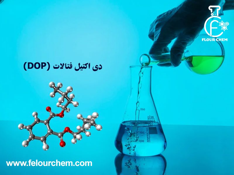 دی اکتیل فتالات | روغن DOP